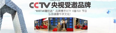 瑞爾集團董事長(cháng)張勇先生受邀參加CCTV《奮斗》節目的專(zhuān)訪(fǎng)錄制